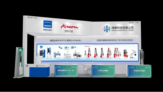 邀請函！鴻華科技有限公司邀您蒞臨2022 ITES深圳工業(yè)展